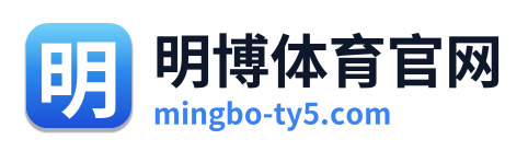 明博体育官网